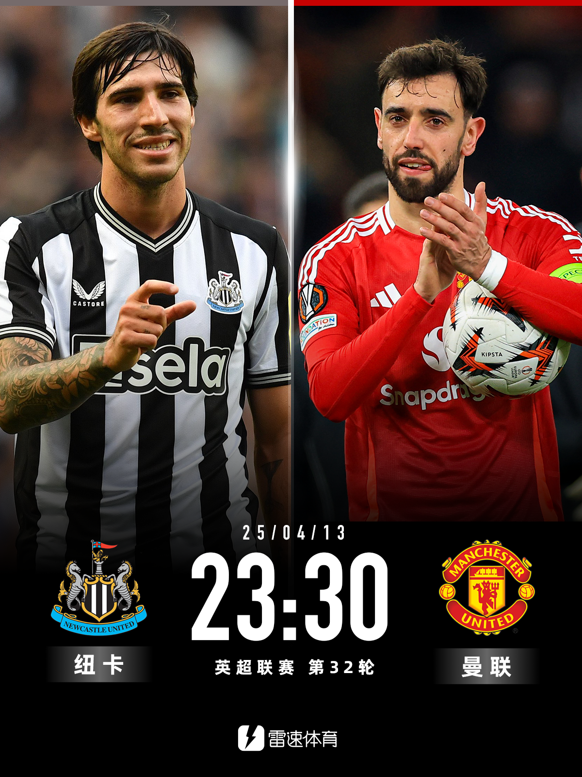 中超集结日再迎强敌，纽卡斯尔单刀错失，主帅态度：管理层满意，医务组通报恢复的简单介绍